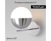 Бра Eurosvet Nuvola 70129/1 хром a060831