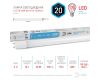 Лампа светодиодная Эра G13 20W 4000K LED T8-20W-840-G13-1200mm Б0062407