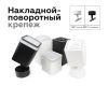 Крепеж накладной поворотный Ambrella Light DIY Spot A2202