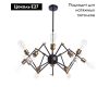 Подвесная люстра Divinare Formica 3037/03 SP-12
