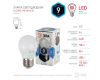 Лампа светодиодная Эра E27 9W 4000K LED P45-9W-840-E27 Б0029044
