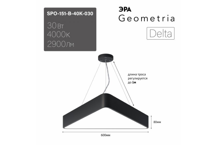 Подвесной светильник Эра Geometria SPO-151-B-40K-030 Б0058867