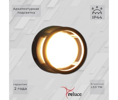 Архитектурный светильник Reluce 86844-9.2-002TL LED7W BK