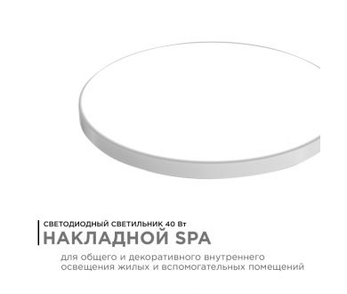 Настенно-потолочный светильник Apeyron Spa 18-146