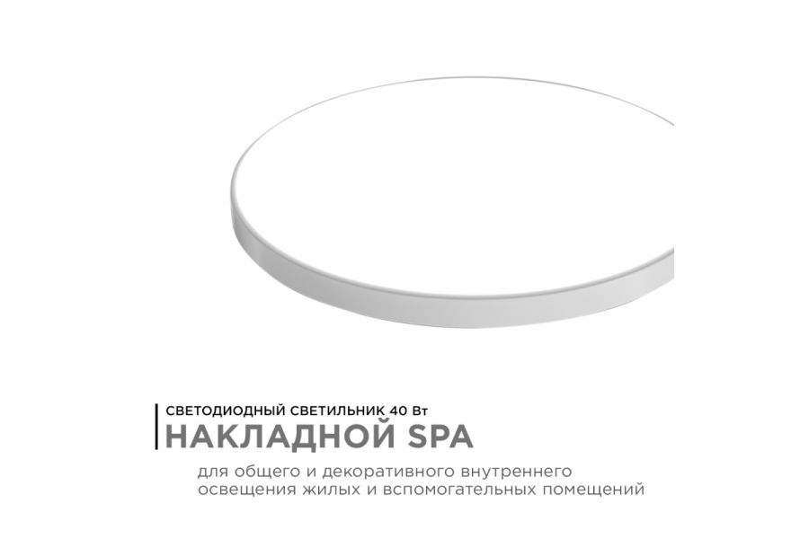 Настенно-потолочный светильник Apeyron Spa 18-146