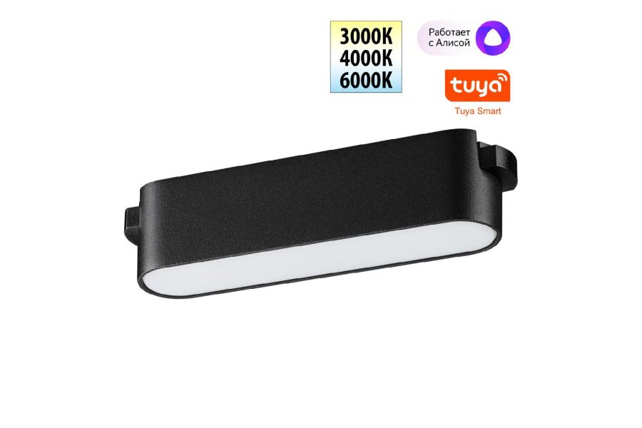 Трековый низковольтный светильник Novotech Shino Easy 359461