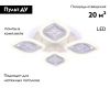 Потолочная светодиодная люстра Ambrella Light Acrylica Ice FA280