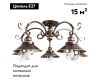 Потолочная люстра Arte Lamp 7 A4577PL-5CK