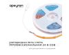 Светодиодная лента Apeyron 3м, 24В, 14Вт/м, COB, 512д/м, IP20 Розовый 210ОО
