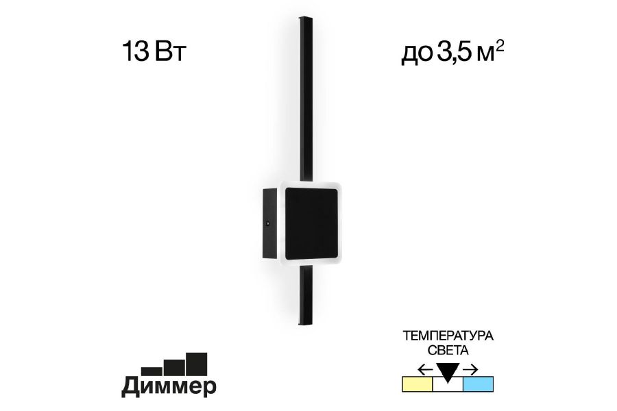 Настенный светильник Citilux Стиг CL203401