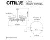 Люстра на штанге Citilux Elan CL241171