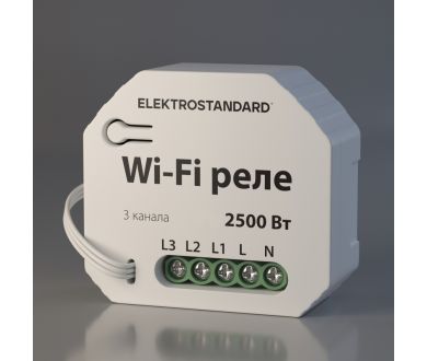 Реле Wi-Fi Elektrostandard WF 4690389176050