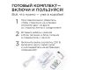 Комплект адресной светодиодной ленты Apeyron 24В 14,4Вт/м smd5050 60д/м IP20 10м RGB (адаптер питания, контроллер) 10-99