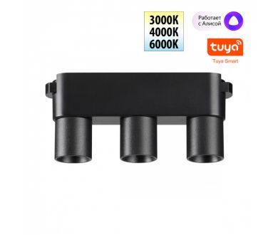 Трековый светильник Novotech Easy Shino 359477