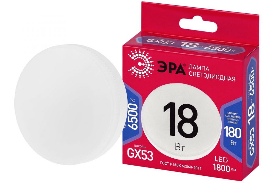 Лампа светодиодная Эра RED LINE LED GX-18W-865-GX53 R 18Вт таблетка Б0071260