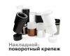 Насадка передняя Ambrella Light DIY Spot N7175
