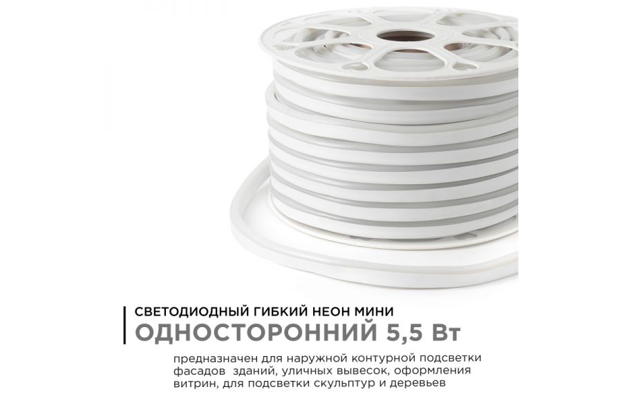 Светодиодный неон мини Apeyron 220В 5,5Вт/м smd2835 120д/м IP65 150Лм/м 50м 6500К 17-34
