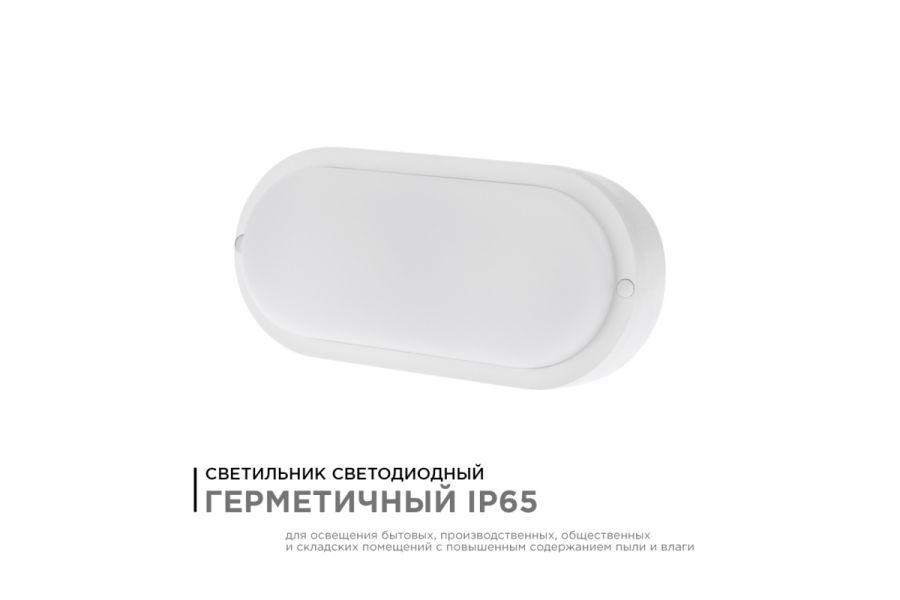 Настенно-потолочный светильник Apeyron 28-04