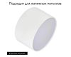 Накладной светильник Arlight SP-RONDO-140A-18W Day White 021782