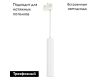 Трековый светильник Arlight LGD-Pipe-Track-Hang-4TR-R50-9W Day4000 037424