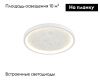 Потолочный светильник Moderli Spatial V11656-CL