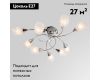 Потолочная люстра Eurosvet 2275/9 хром