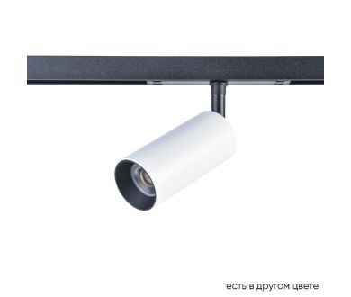 Трековый магнитный светильник Crystal Lux CLT 0.33 003 12W WH-BL 4000K