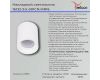 Накладной светильник Reluce 16132-9.5-001CN MR16 WT