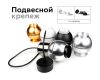 Крепеж подвесной Ambrella Light DIY Spot A2311