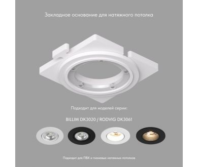 Закладная панель Denkirs Scb DK3020/61-SCB