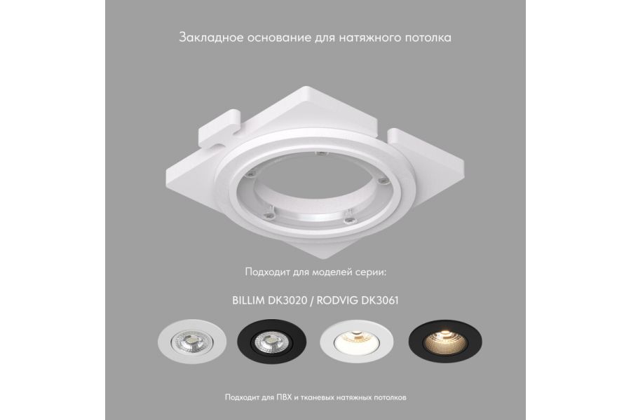 Закладная панель Denkirs Scb DK3020/61-SCB