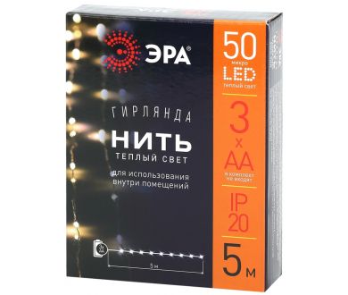 Купить Гирлянда нить теплый свет ЭРА ENIN -5NW Б0047960 Гирлянда нить теплый свет ЭРА ENIN -5NW Б0047960