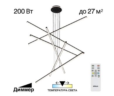 Подвесная люстра Citilux Trent CL203761