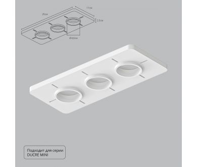 Закладная для монтажа светильников Arte Lamp Ducre-Accessories A709003