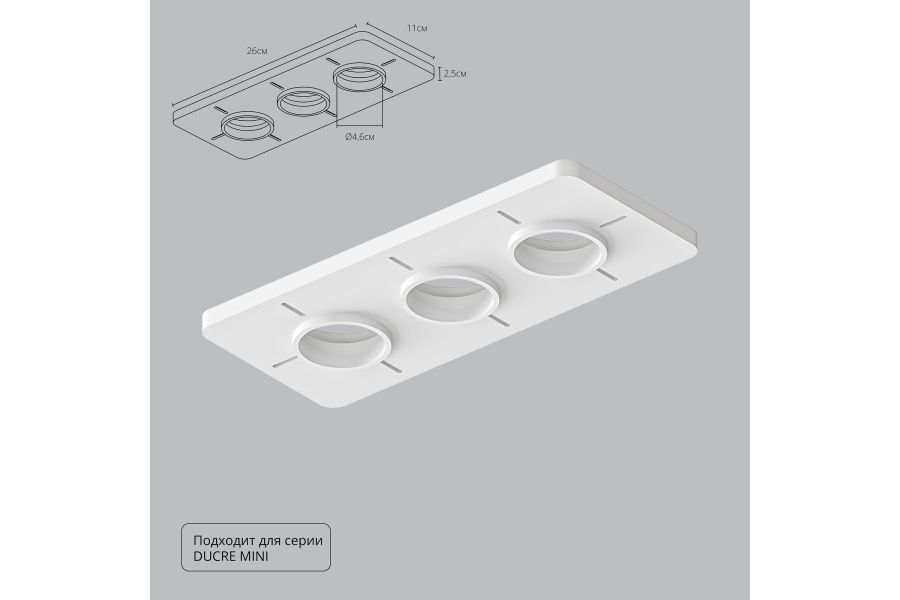 Закладная для монтажа светильников Arte Lamp Ducre-Accessories A709003