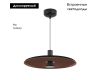 Подвесной светильник Arlight SP-KOTARO-R450-12W Warm2700 (BK-CF, 36 deg, 230V, TRIAC) 057234