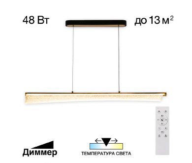 Линейный подвесной светильник Citilux Fanny CL213121