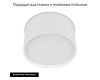 Накладной светильник Arlight SP-CYLINDO-R160-18W Warm3000 (WH, 110 deg, 230V) 043962