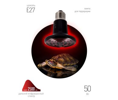 Инфракрасная лампа для брудера, рептилий Эра CeramiHeat FITO-50W-НQ Б0052714