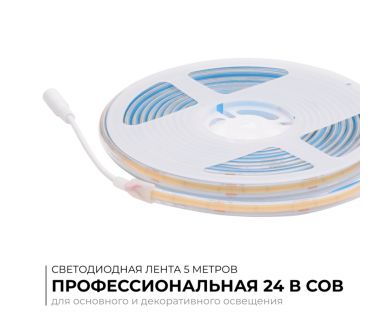 Купить Светодиодная лента Apeyron 24В COB 15Вт/м 4000K 5м IP65 00-490 Светодиодная лента Apeyron 24В COB 15Вт/м 4000K 5м IP65 00-490