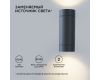 Уличный настенный светильник Apeyron Graphite 11-119