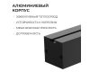 Линейный подвесной светильник Apeyron Levia 30-41