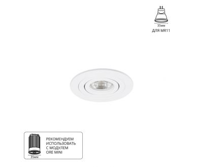 Встраиваемый светильник Arte Lamp Tarf Mini A2067PL-1WH