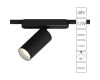Трековый магнитный светильник Arte Lamp Rapid A1158PL-1BK