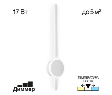 Настенный светильник Citilux Стиг CL203310