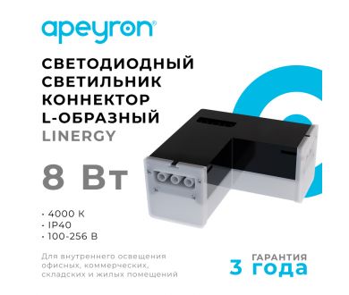 Купить Светильник-коннектор L-образный Apeyron 30-17 Светильник-коннектор L-образный Apeyron 30-17