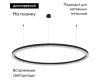 Подвесная люстра Arlight SP-DIAMOND-R1250-80W Warm3000 (BK, 45 deg, 230V, TRIAC) 054491