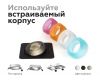 Насадка передняя Ambrella Light DIY Spot N7192