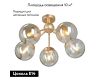 Потолочная люстра Vitaluce V3772-8/5PL