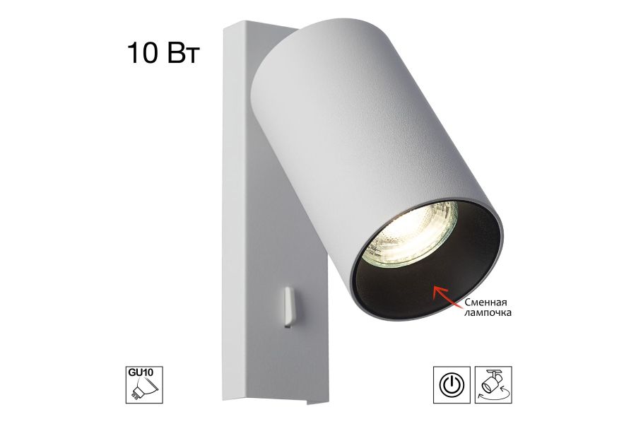 Спот Citilux Axel CL512510